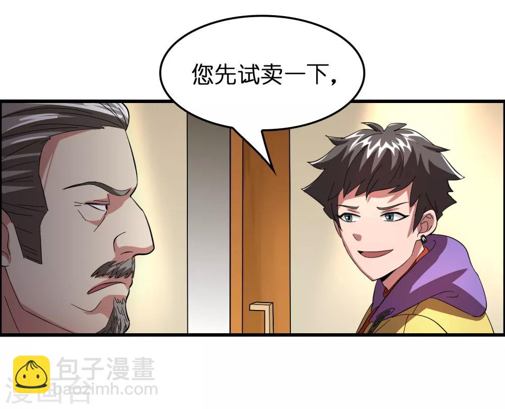 第20话 磊哥的大生意-第24话