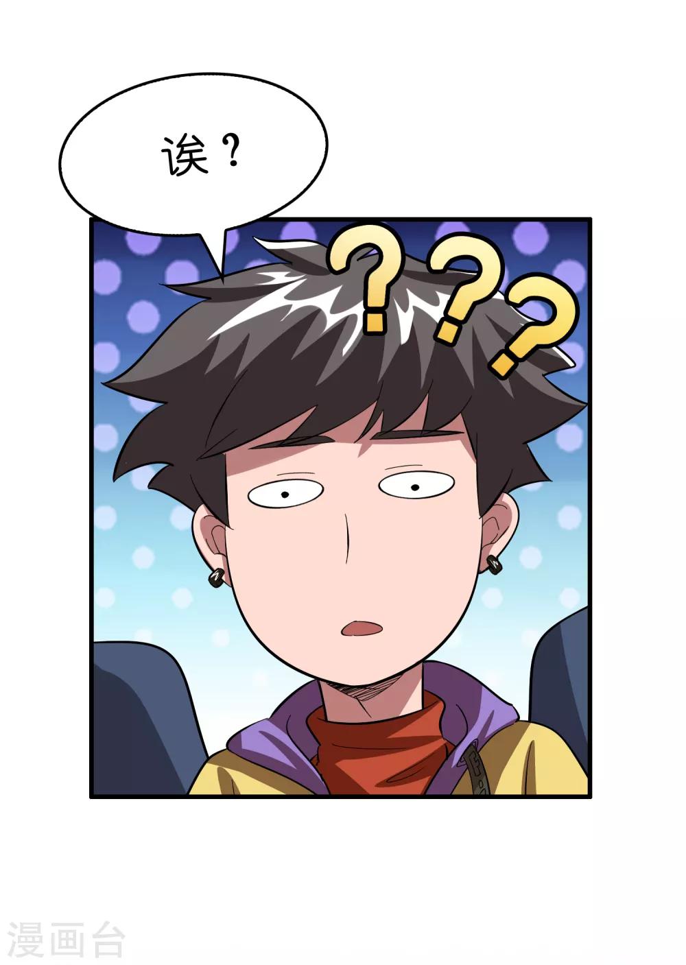 第20话 磊哥的大生意-第24话