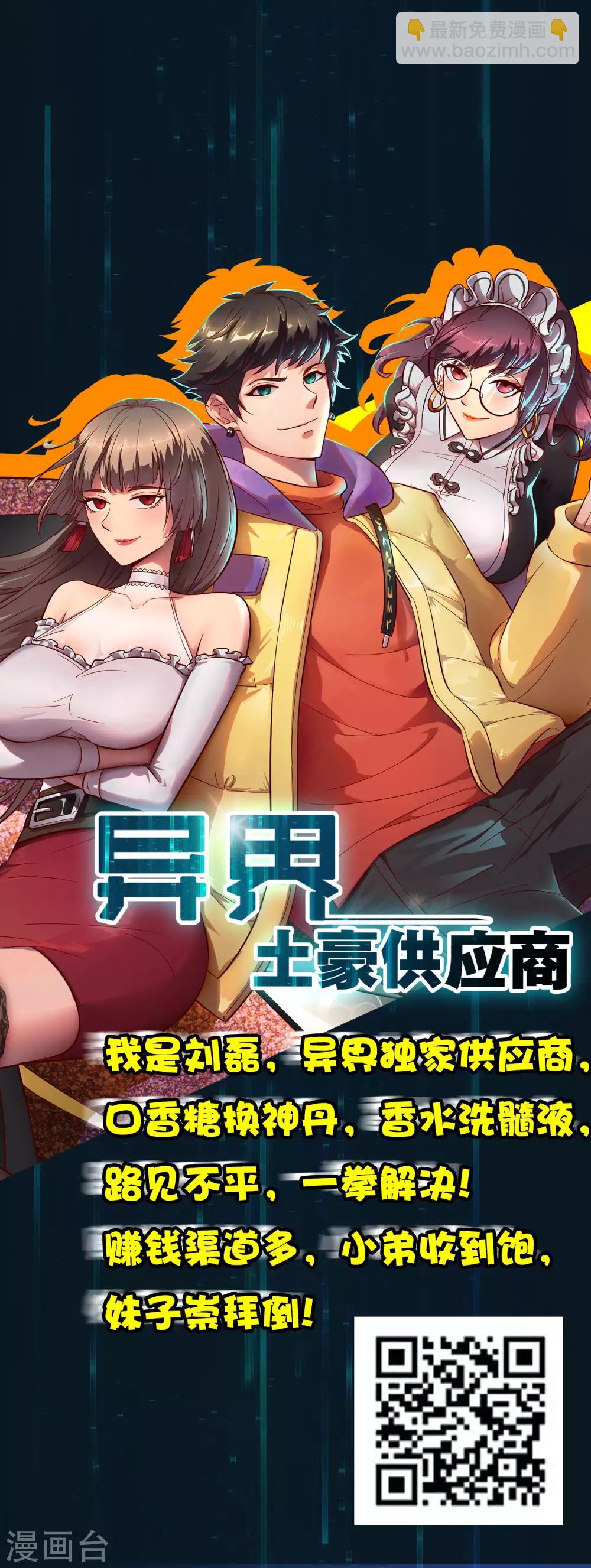 第20话 磊哥的大生意-第24话