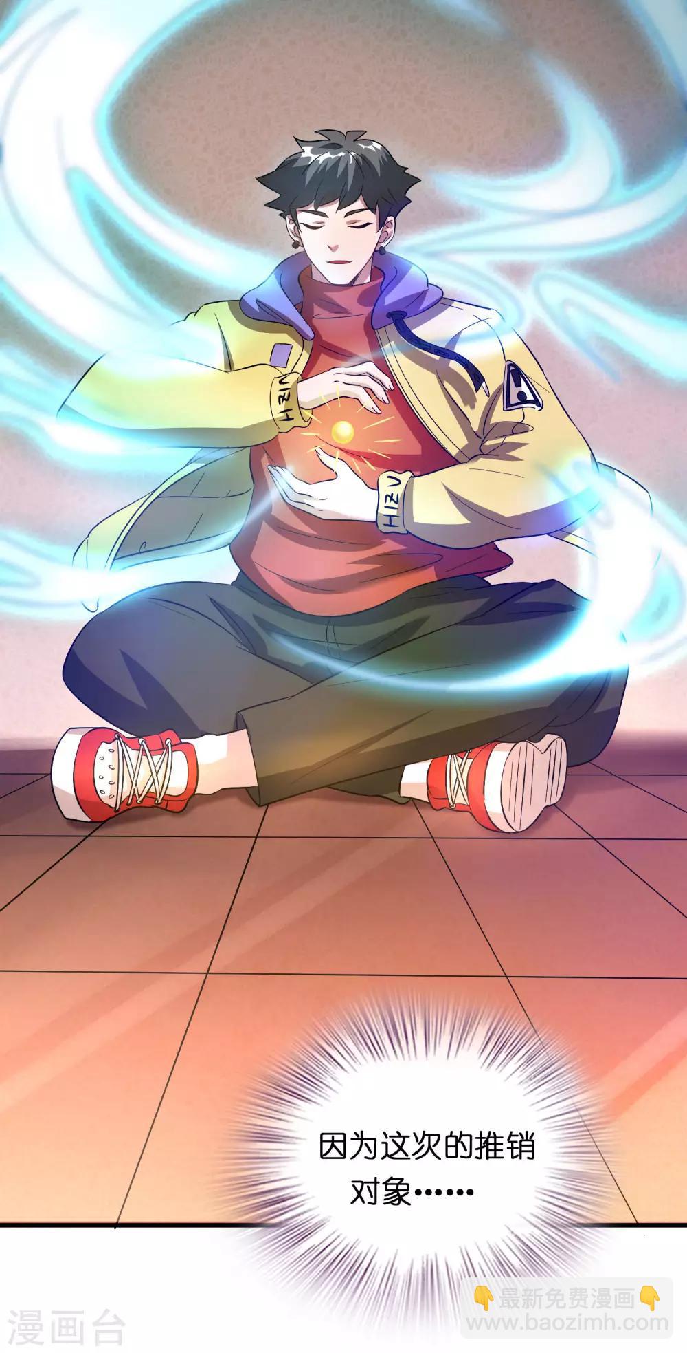 第20话 磊哥的大生意-第24话