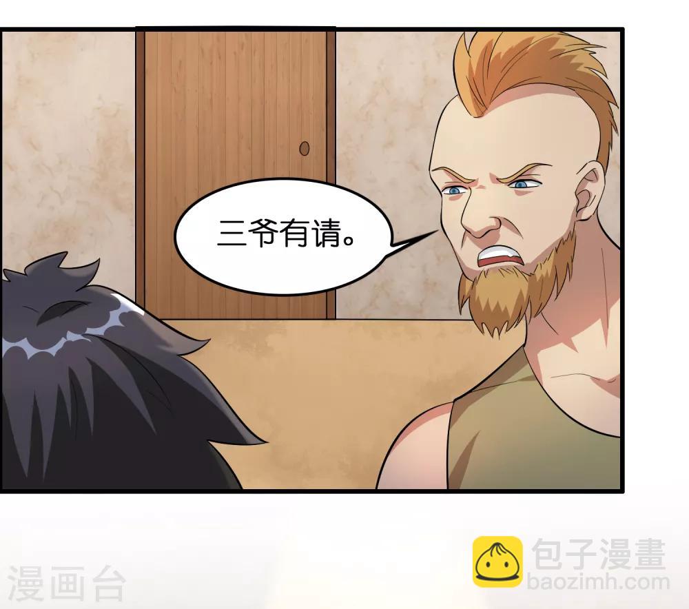 第20话 磊哥的大生意-第24话