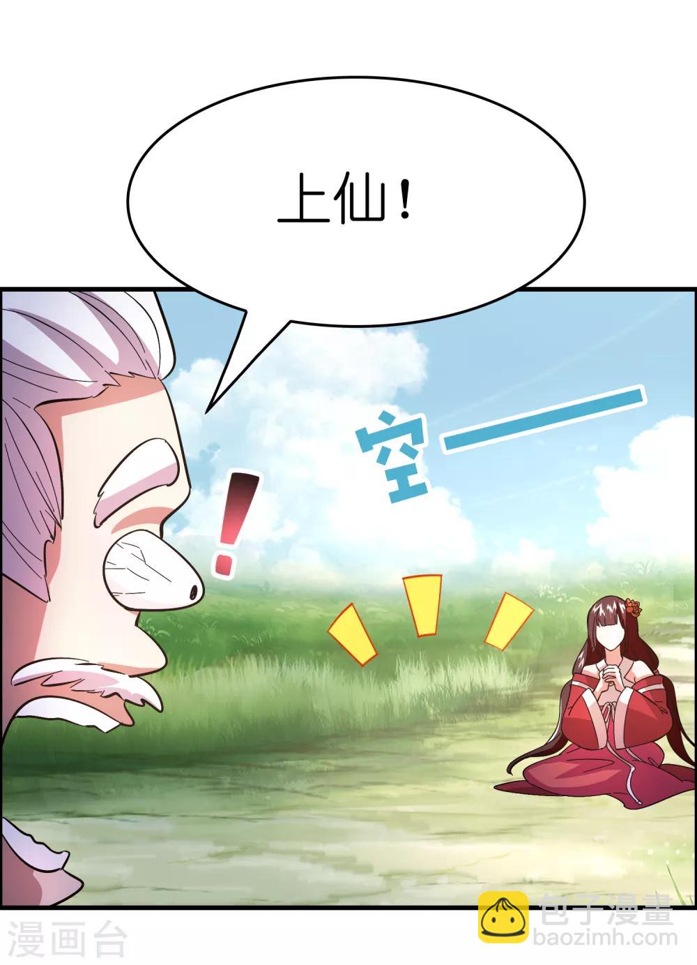 第22话 打爆它！-第26话