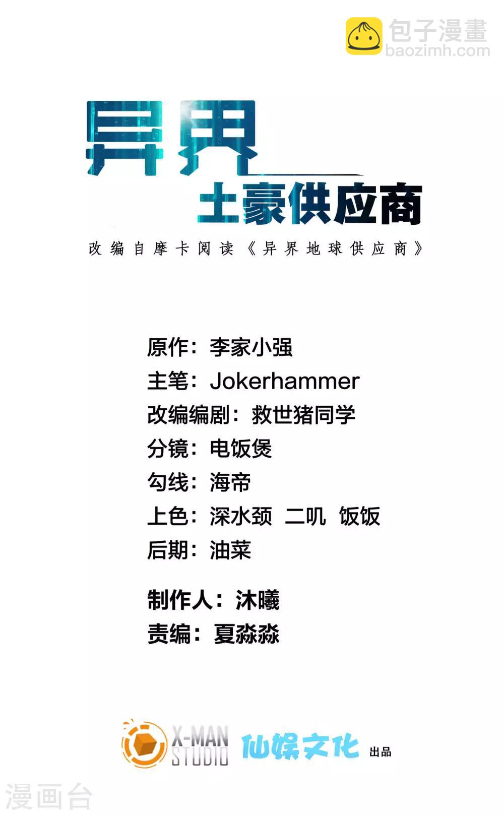 第22话 打爆它！-第26话