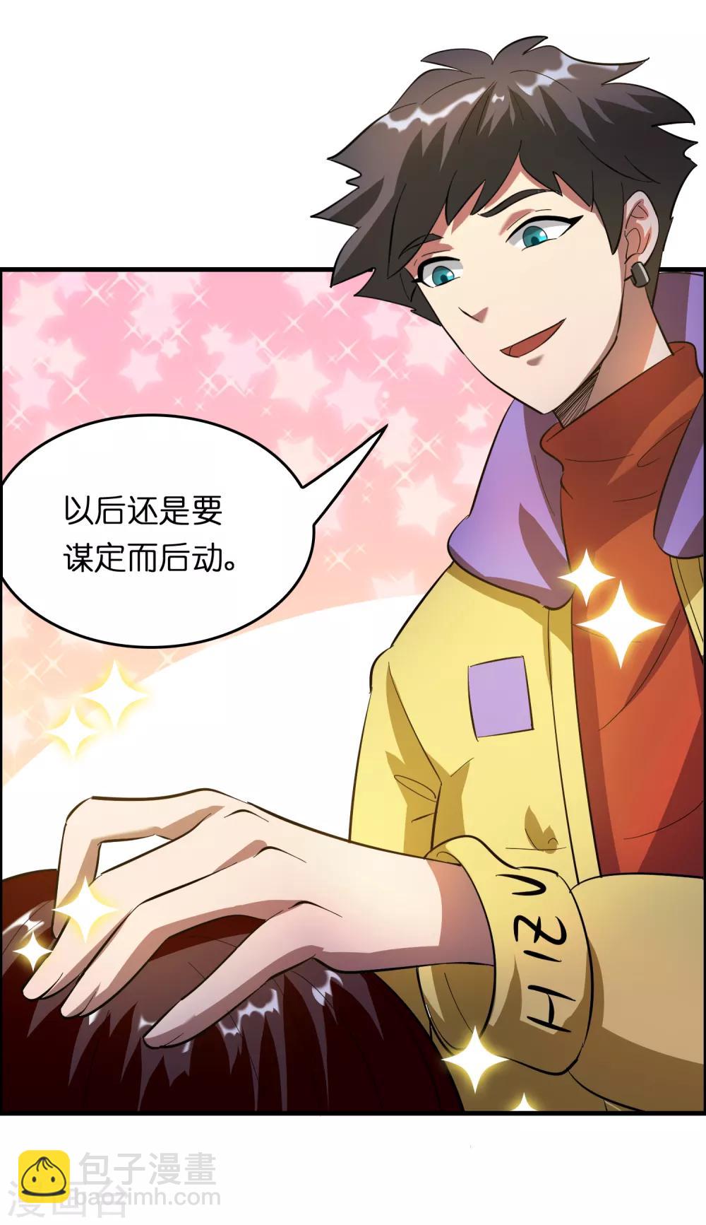 第22话 打爆它！-第26话