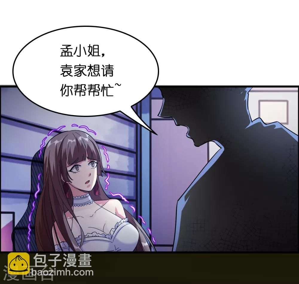 第22话 打爆它！-第26话