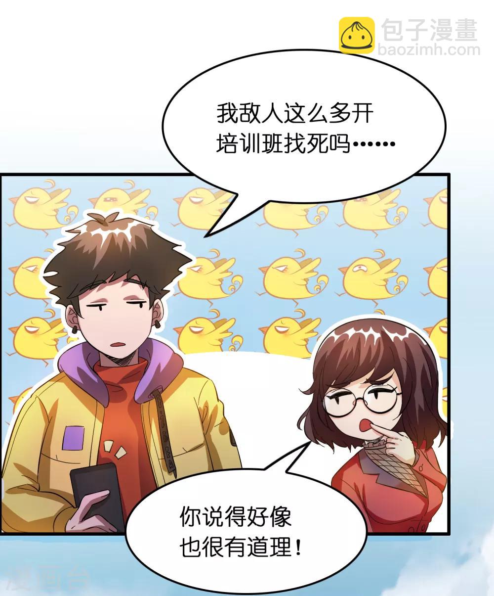 第24话 孟大小姐的贴身关爱-第28话