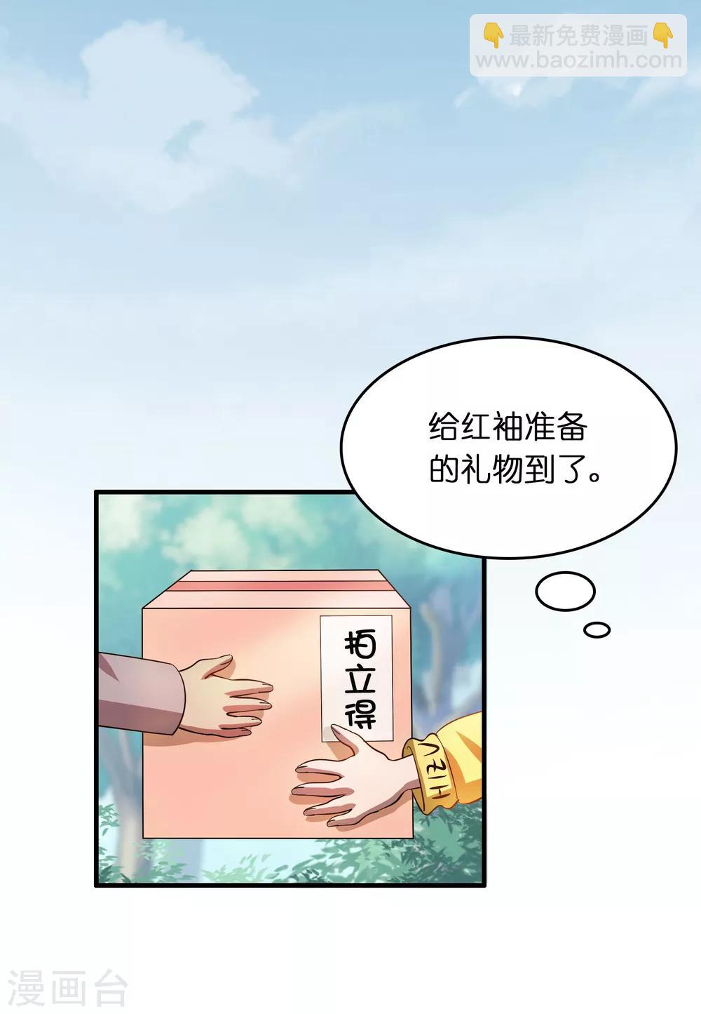 第24话 孟大小姐的贴身关爱-第28话