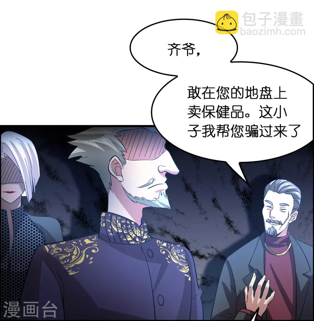 第24话 孟大小姐的贴身关爱-第28话