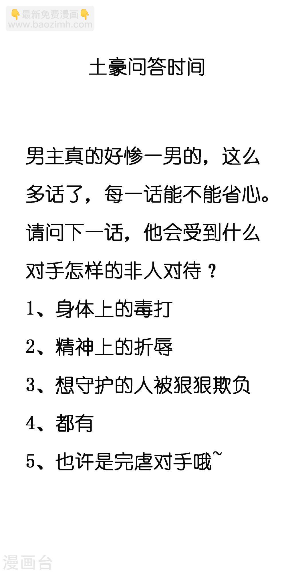 第24话 孟大小姐的贴身关爱-第28话