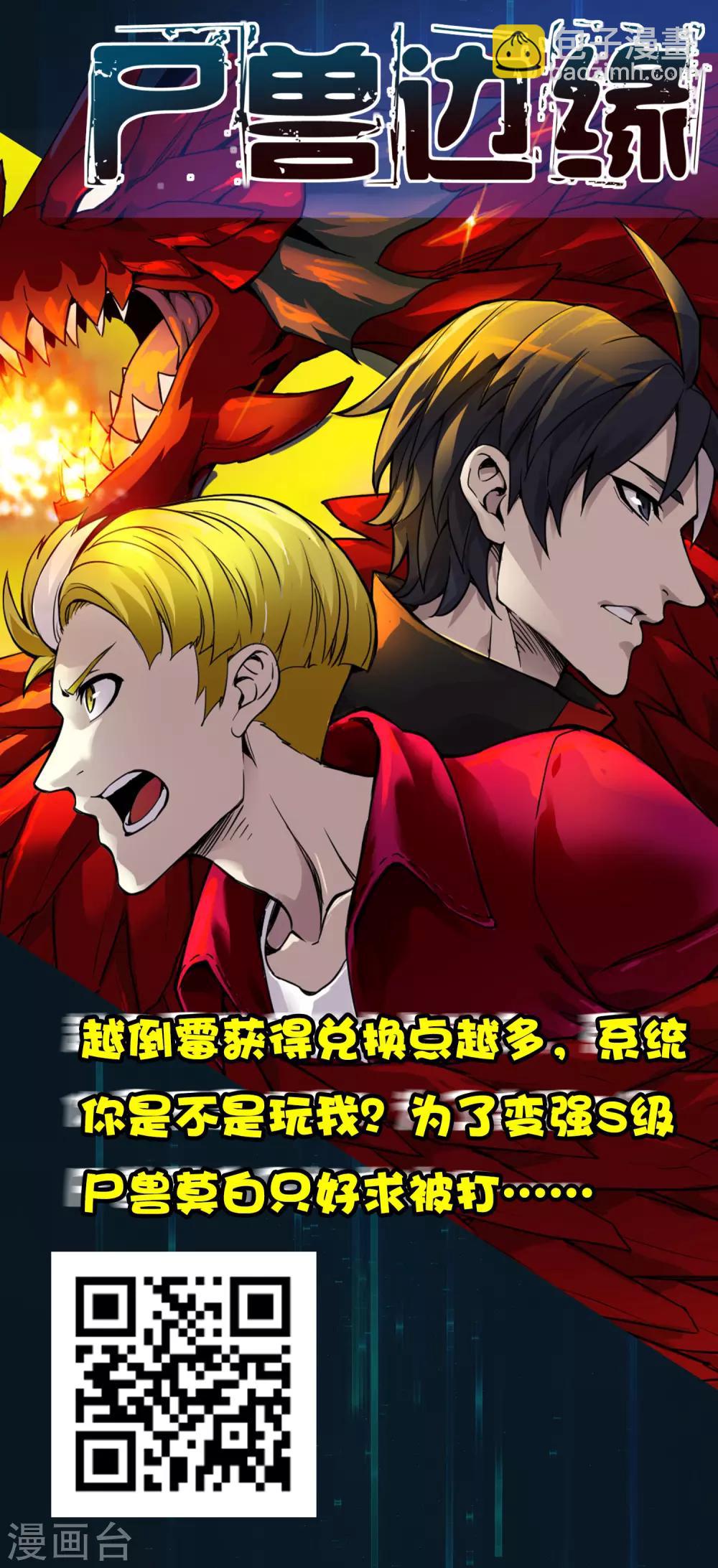 第24话 孟大小姐的贴身关爱-第28话