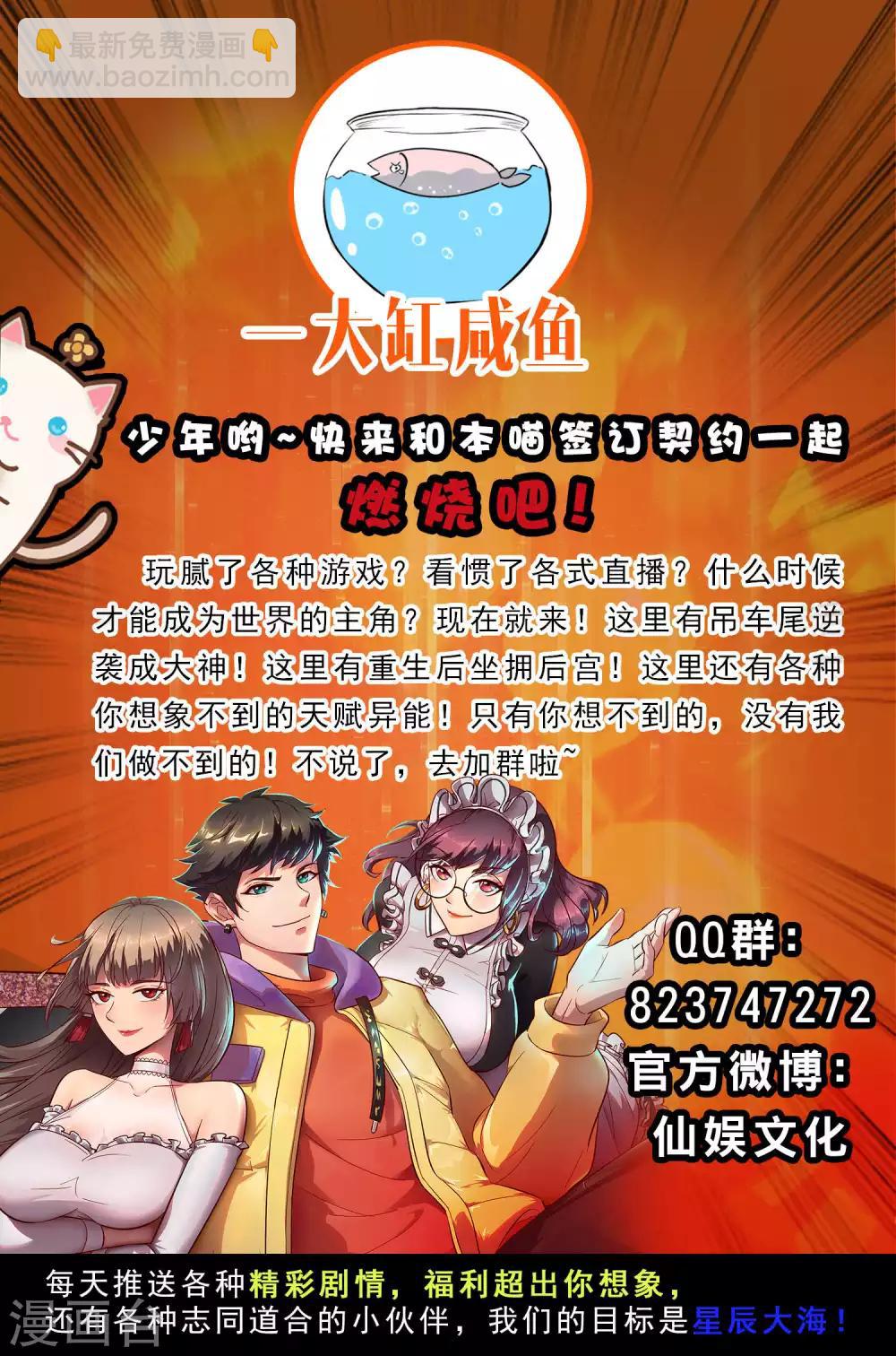 第24话 孟大小姐的贴身关爱-第28话