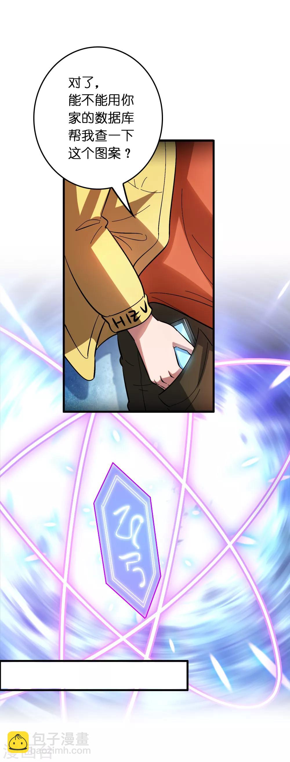 第24话 孟大小姐的贴身关爱-第28话