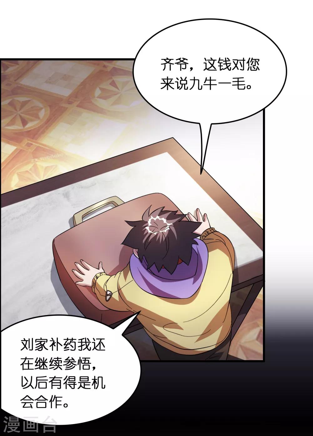 第26话 我连死都不怕-第30话