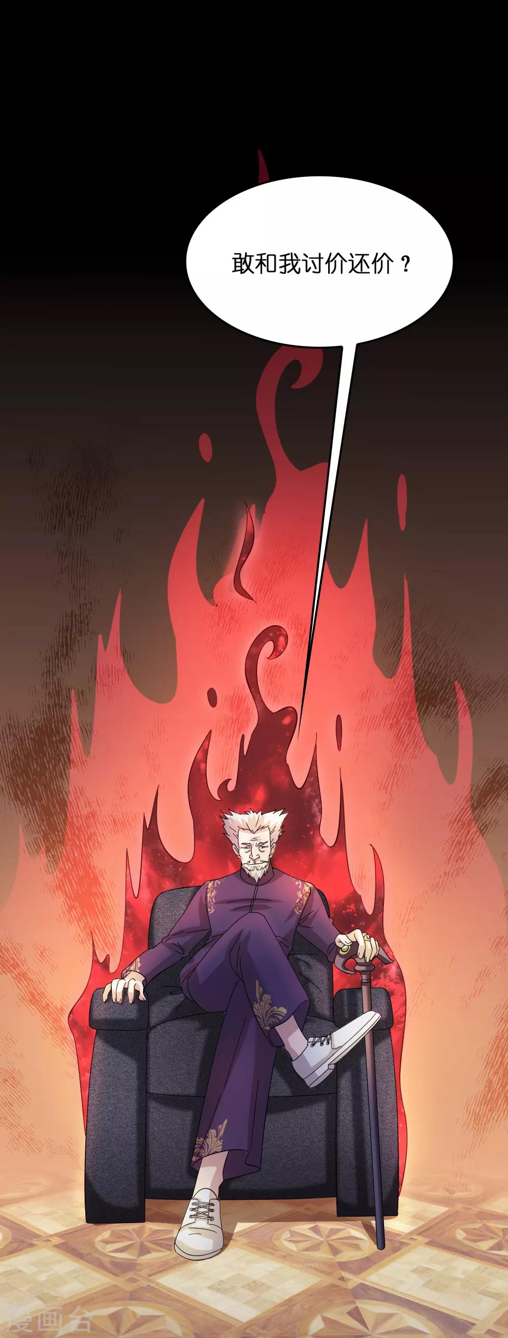 第26话 我连死都不怕-第30话