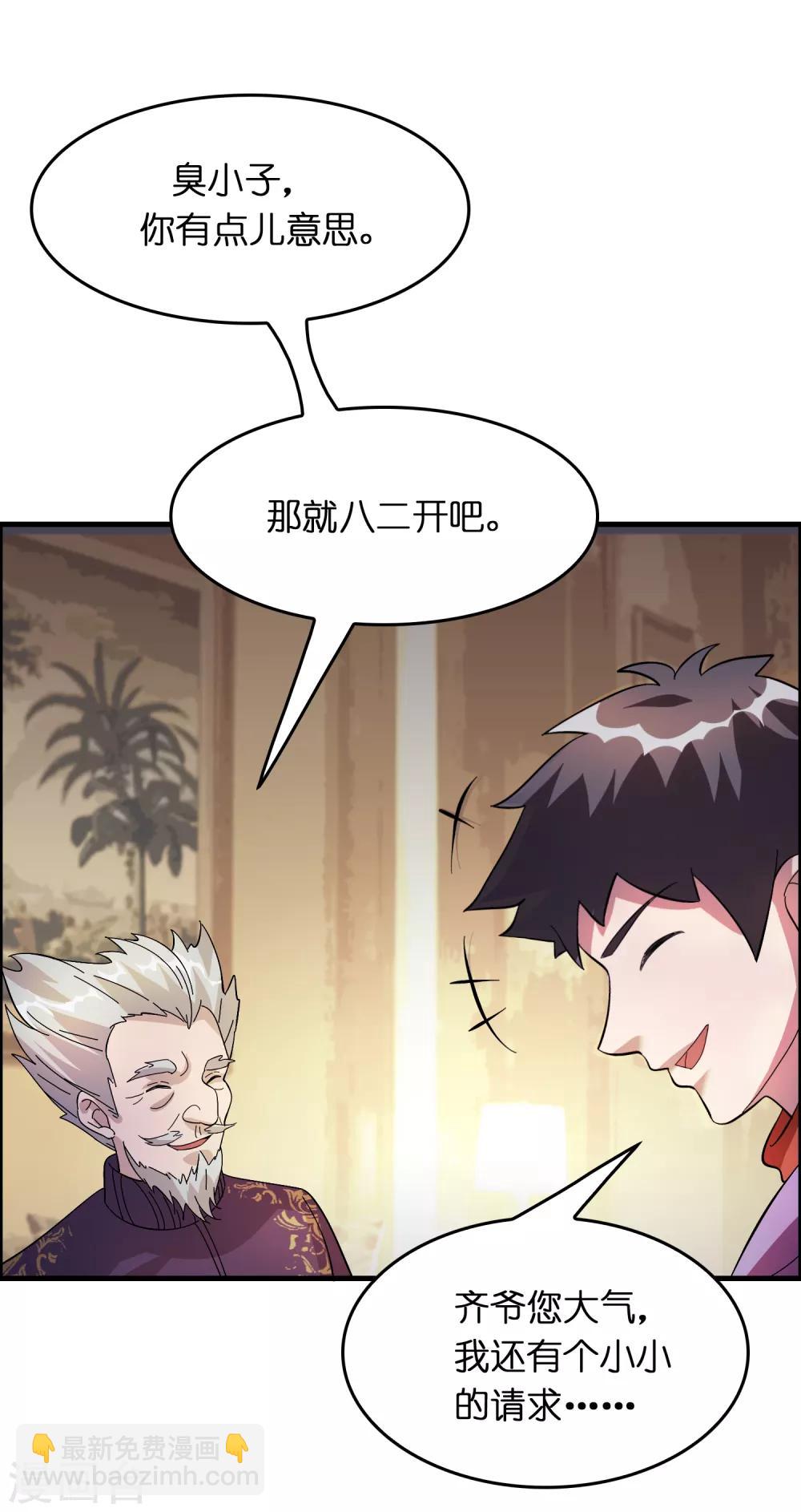 第26话 我连死都不怕-第30话