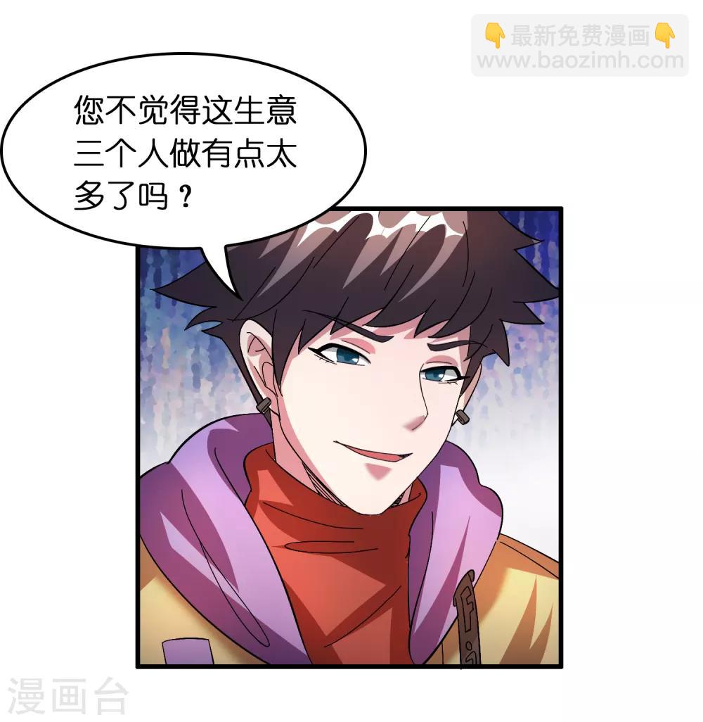 第26话 我连死都不怕-第30话