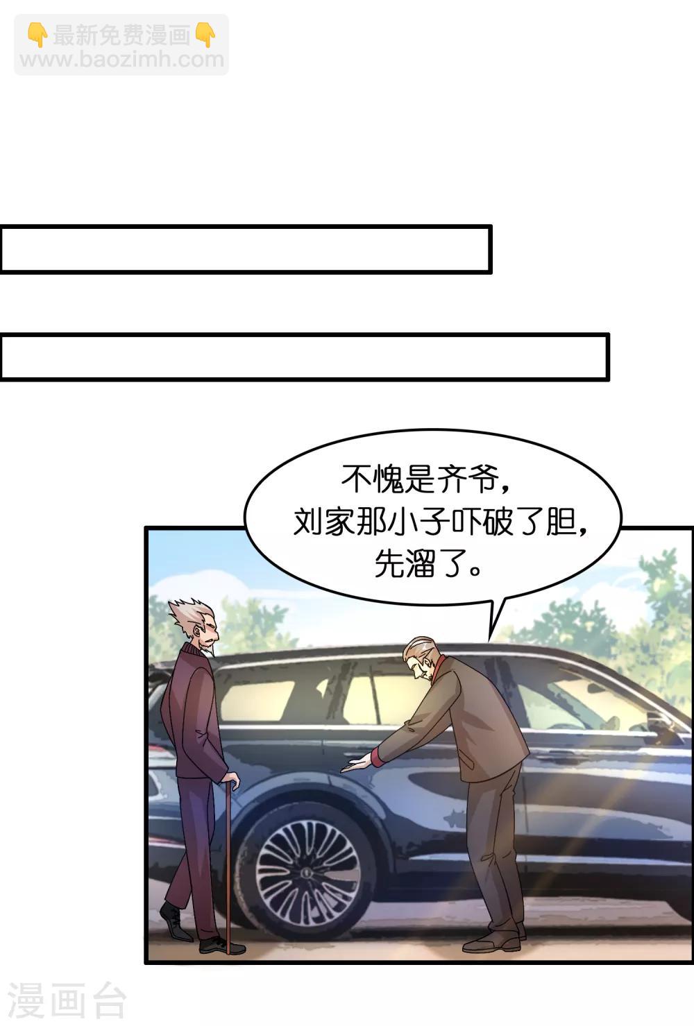 第26话 我连死都不怕-第30话