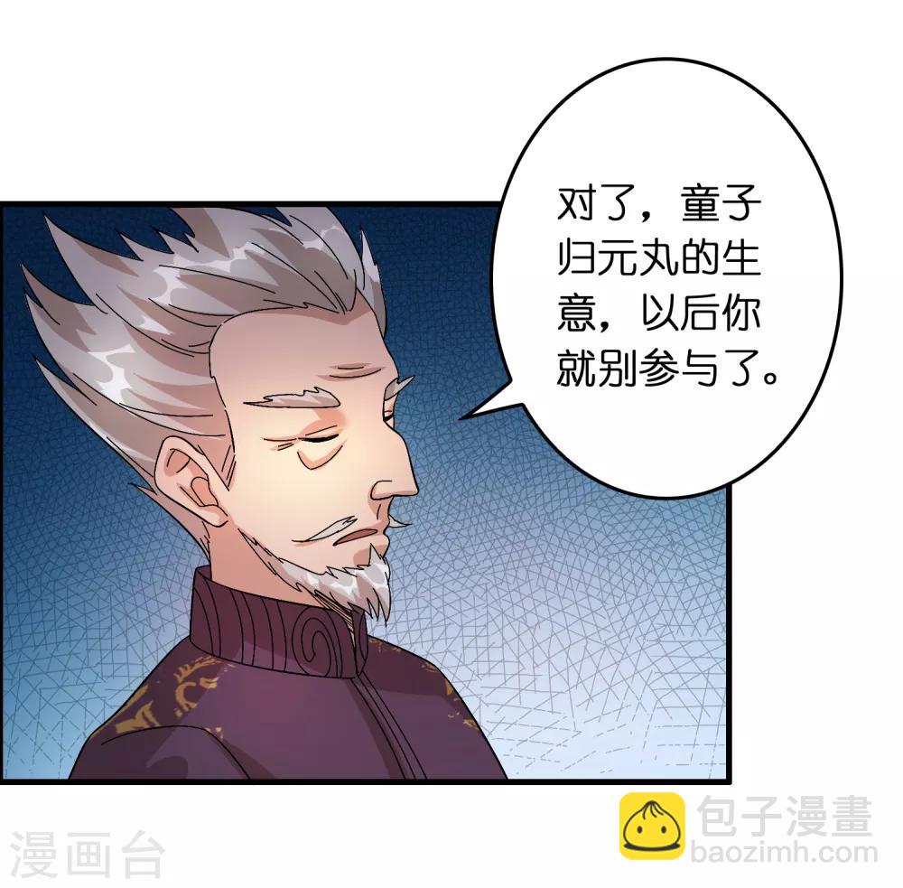 第26话 我连死都不怕-第30话