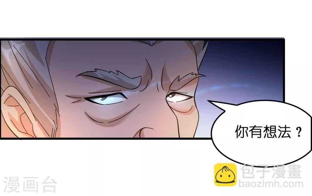 第26话 我连死都不怕-第30话