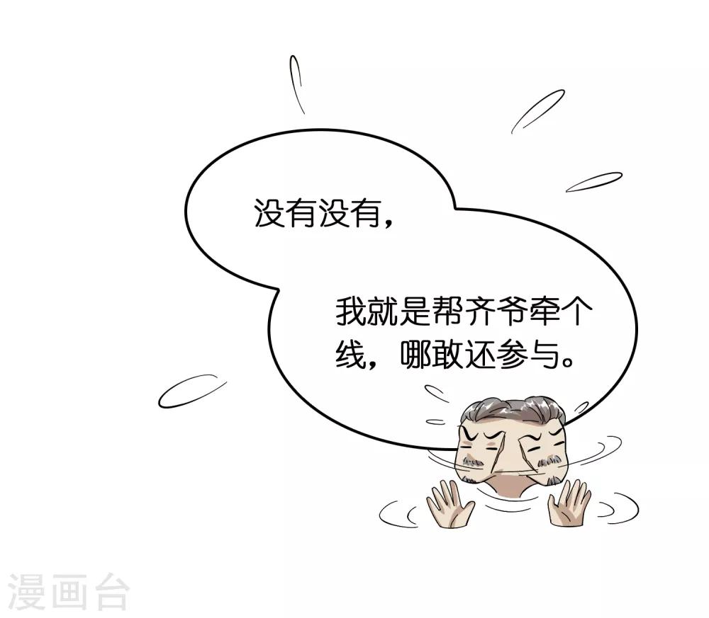 第26话 我连死都不怕-第30话