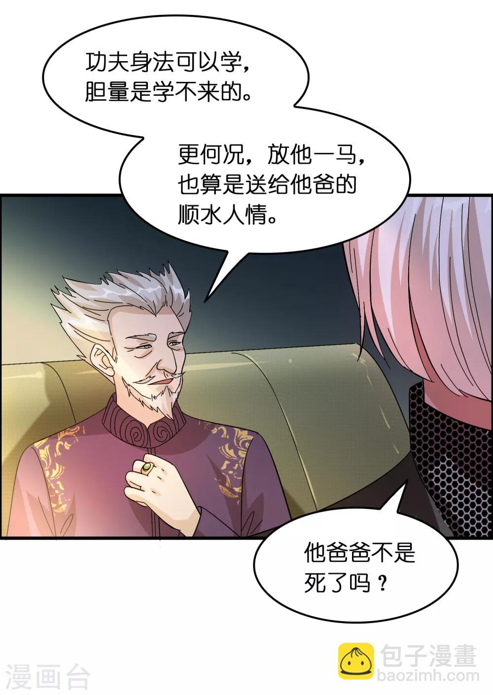 第26话 我连死都不怕-第30话