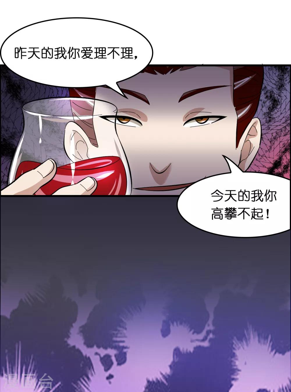 第26话 我连死都不怕-第30话