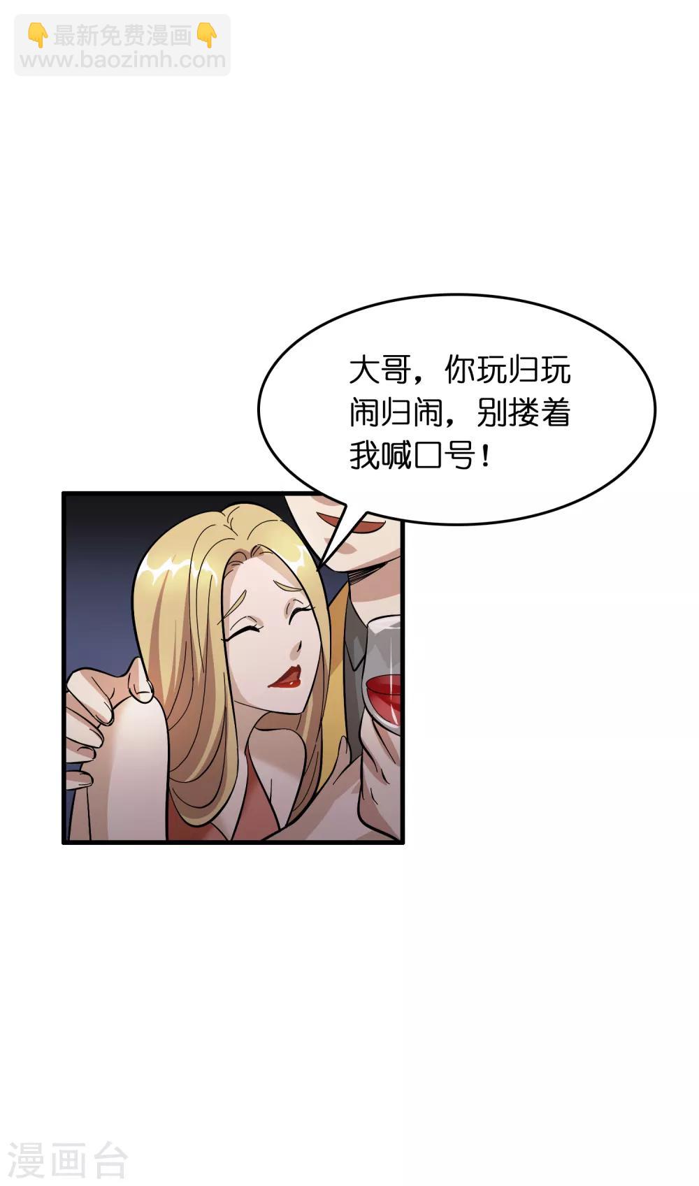 第26话 我连死都不怕-第30话