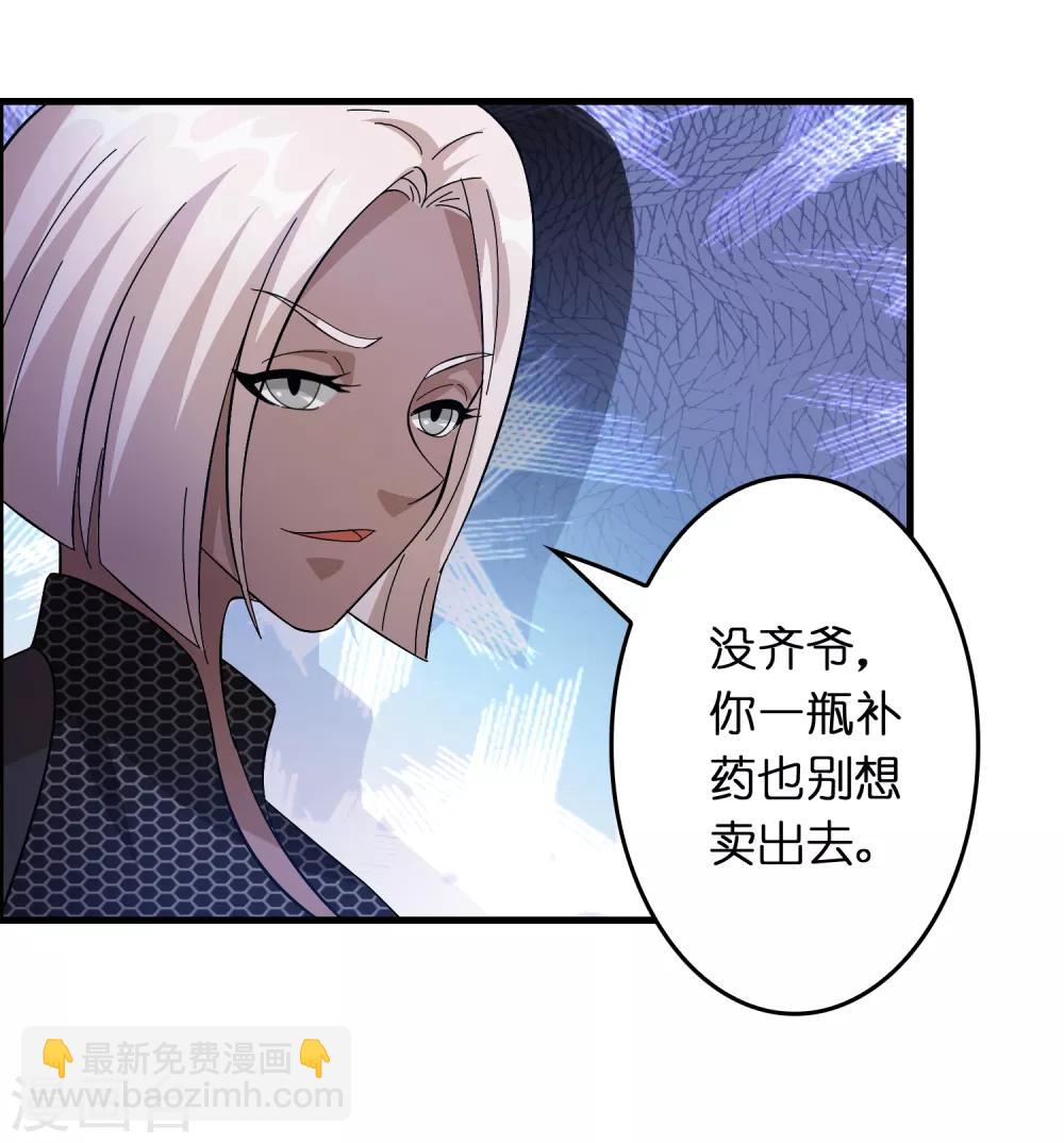 第26话 我连死都不怕-第30话