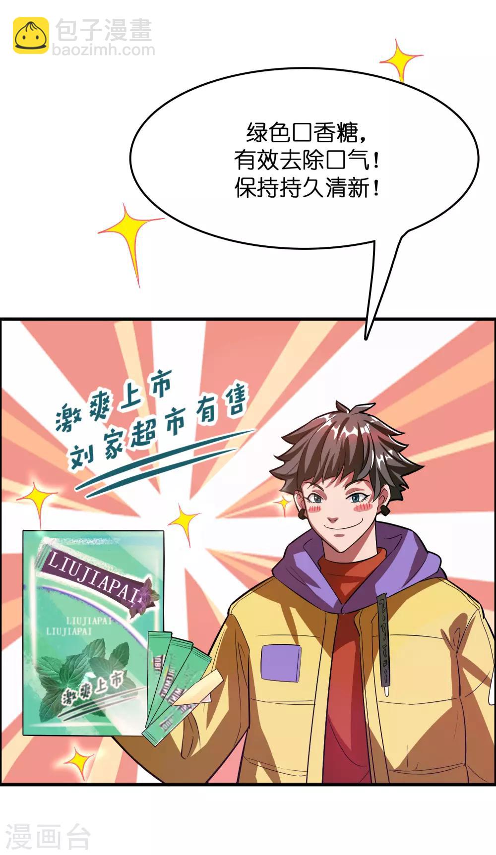 第2话 异世界的神奇经历-第4话