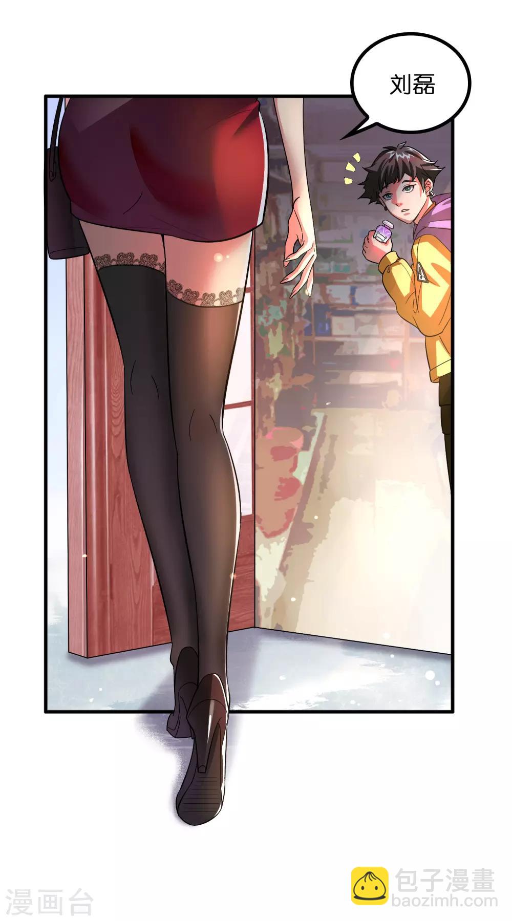 第2话 异世界的神奇经历-第4话