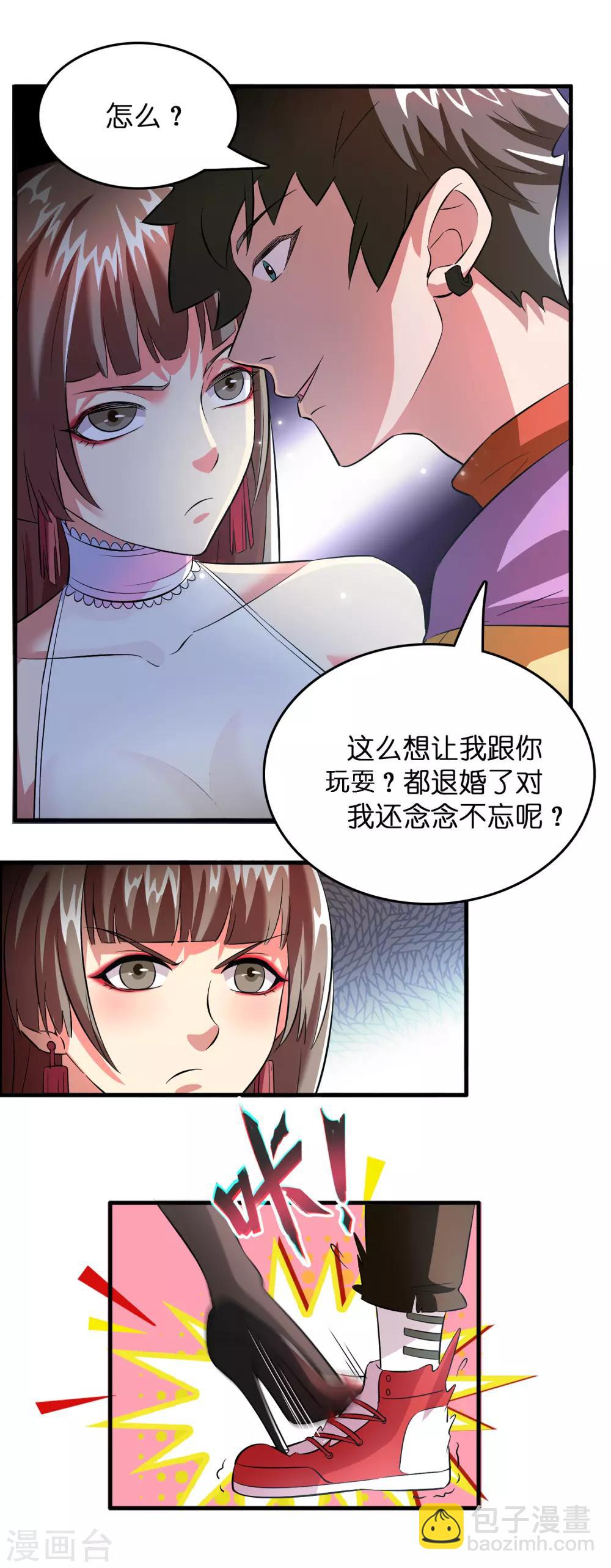 第2话 异世界的神奇经历-第4话