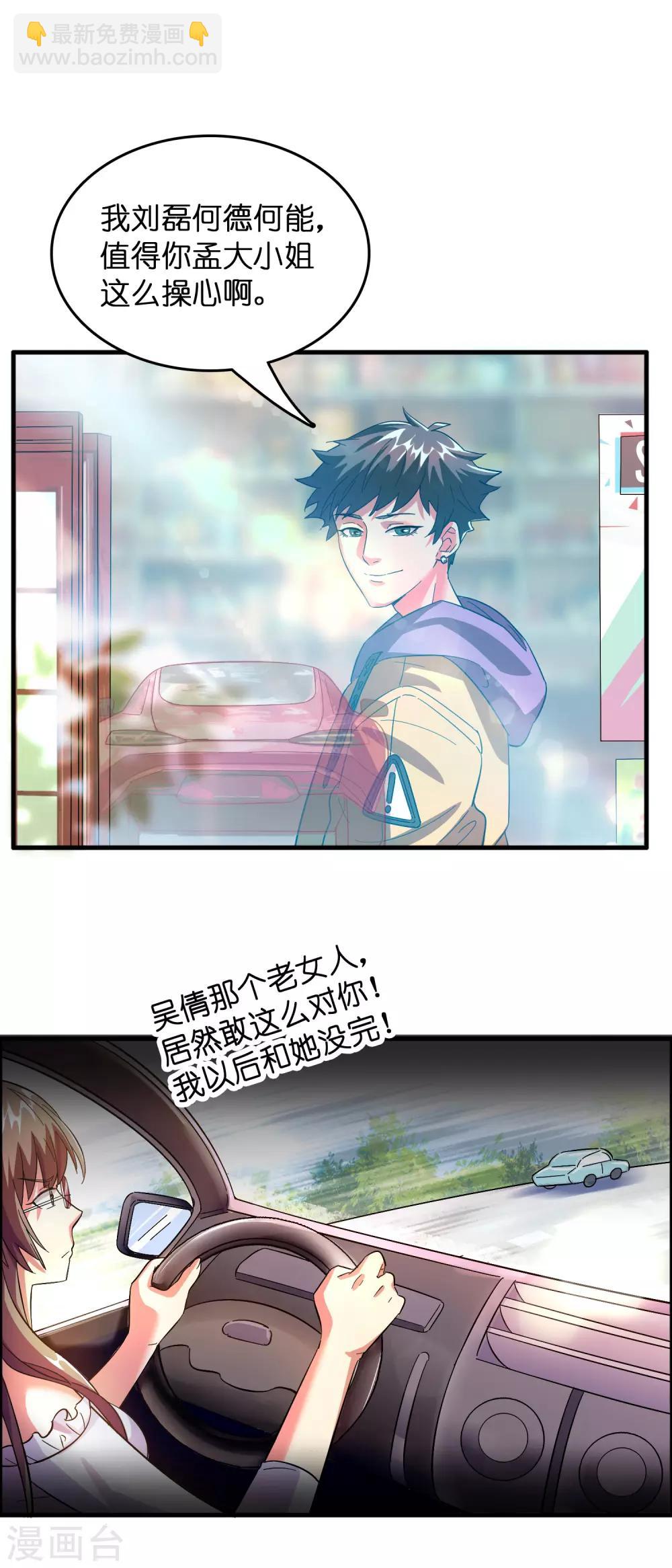 第2话 异世界的神奇经历-第4话