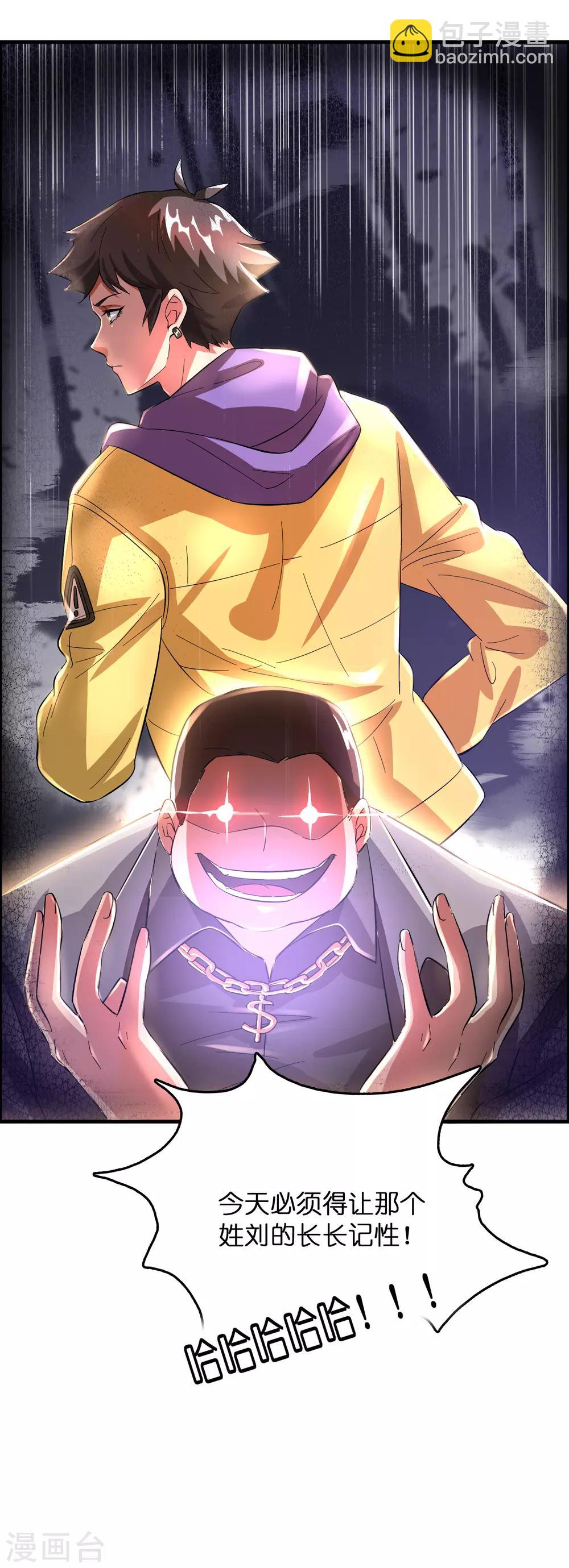 第2话 异世界的神奇经历-第4话