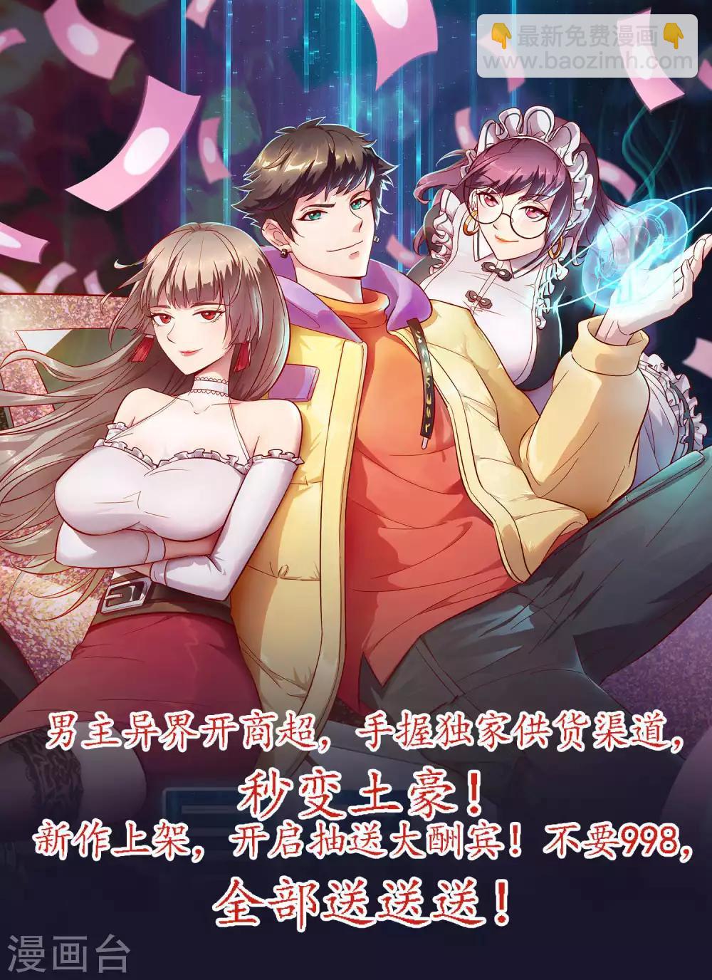 第2话 异世界的神奇经历-第4话