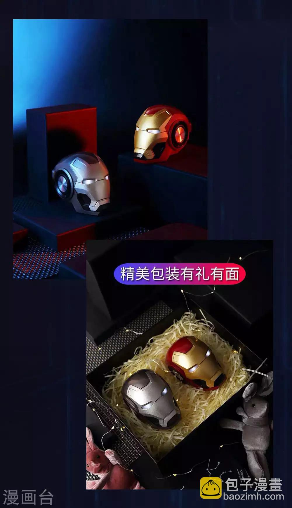 第2话 异世界的神奇经历-第4话