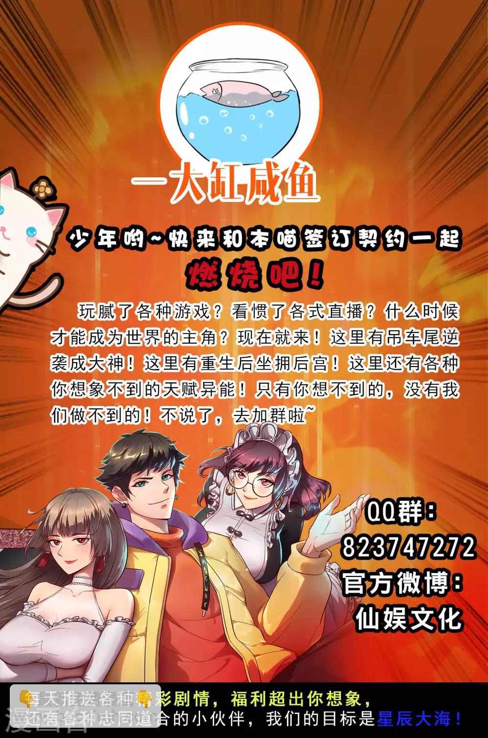 第2话 异世界的神奇经历-第4话