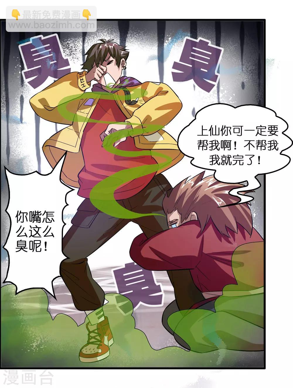 第2话 异世界的神奇经历-第4话