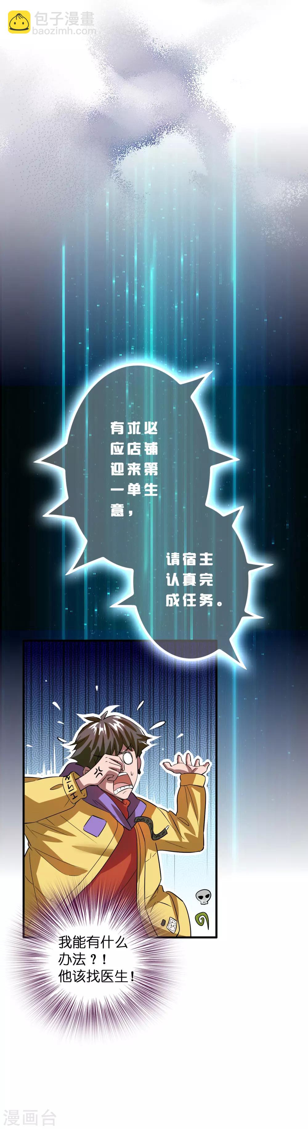 第2话 异世界的神奇经历-第4话