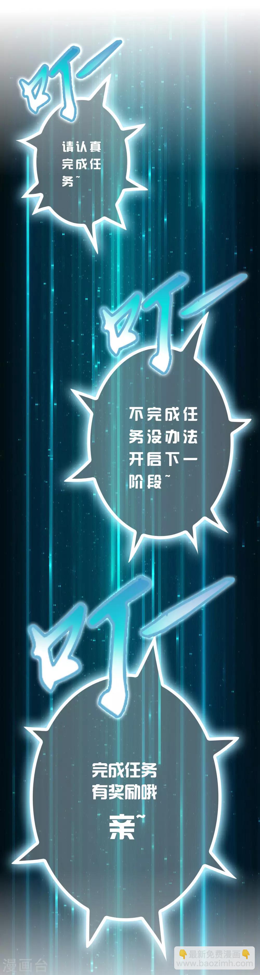 第2话 异世界的神奇经历-第4话