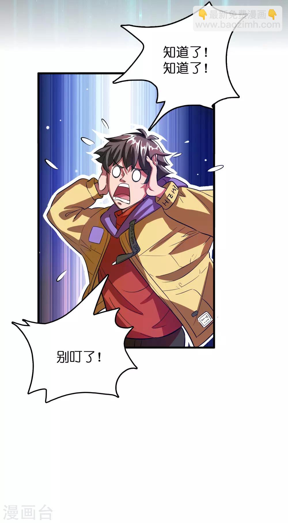 第2话 异世界的神奇经历-第4话