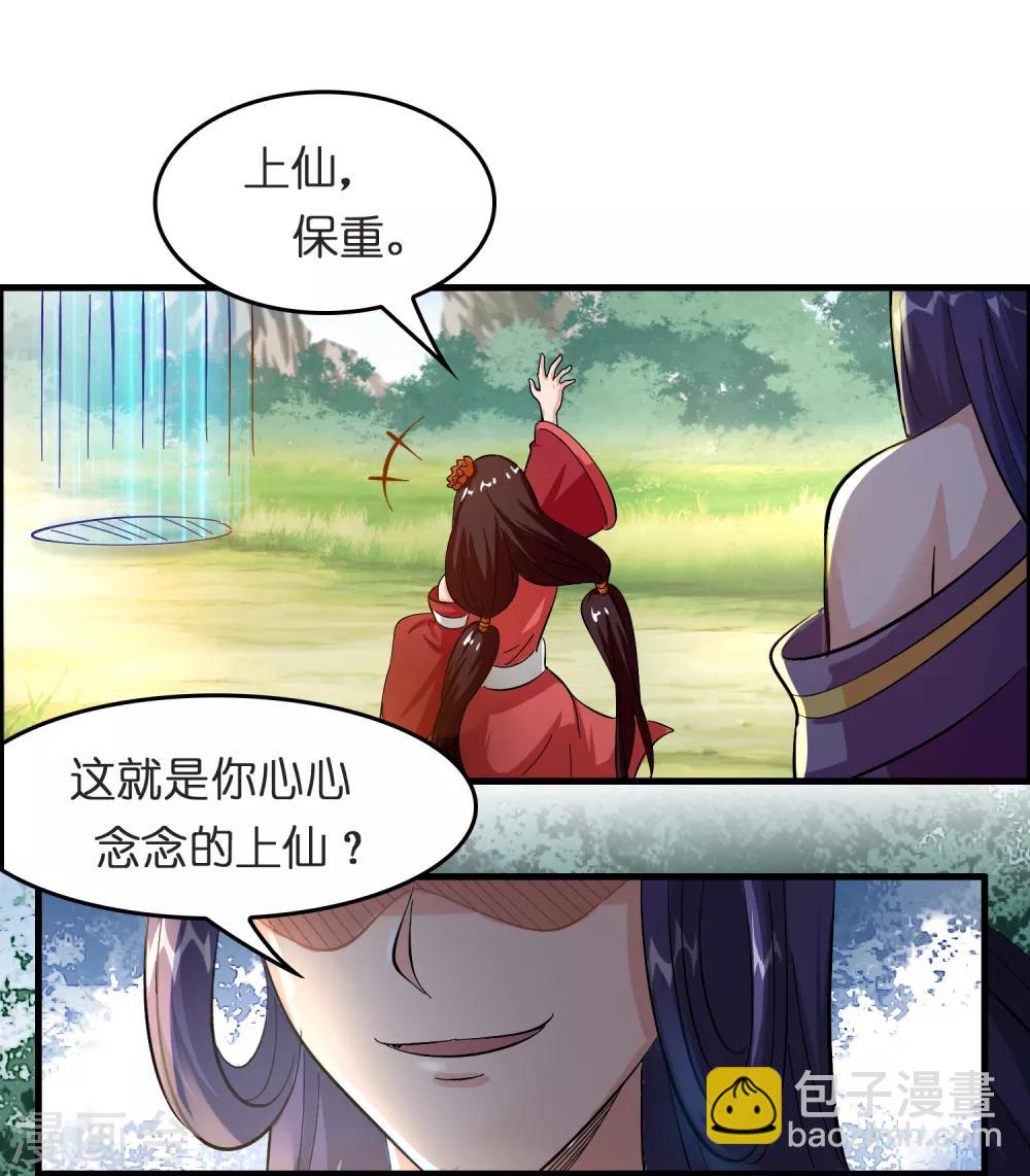 第28话 真招女人喜欢！-第32话