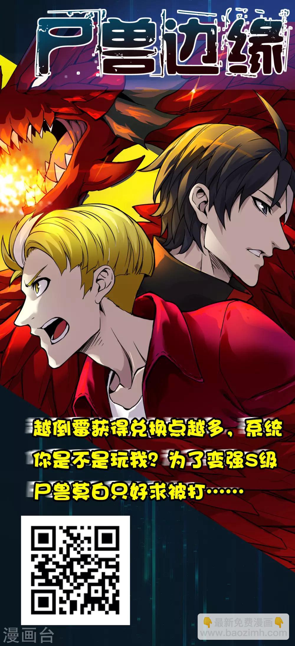 第28话 真招女人喜欢！-第32话