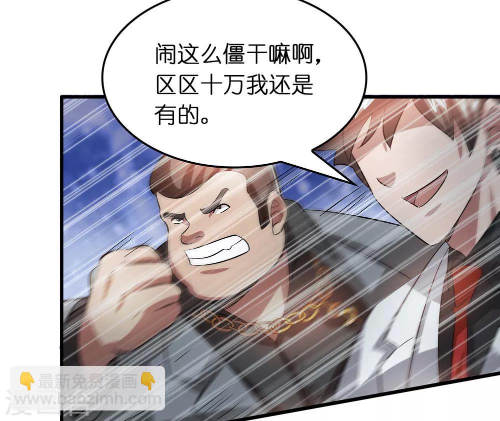 第30话 你算个什么东西？-第34话