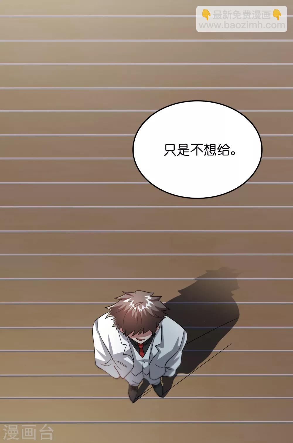 第30话 你算个什么东西？-第34话