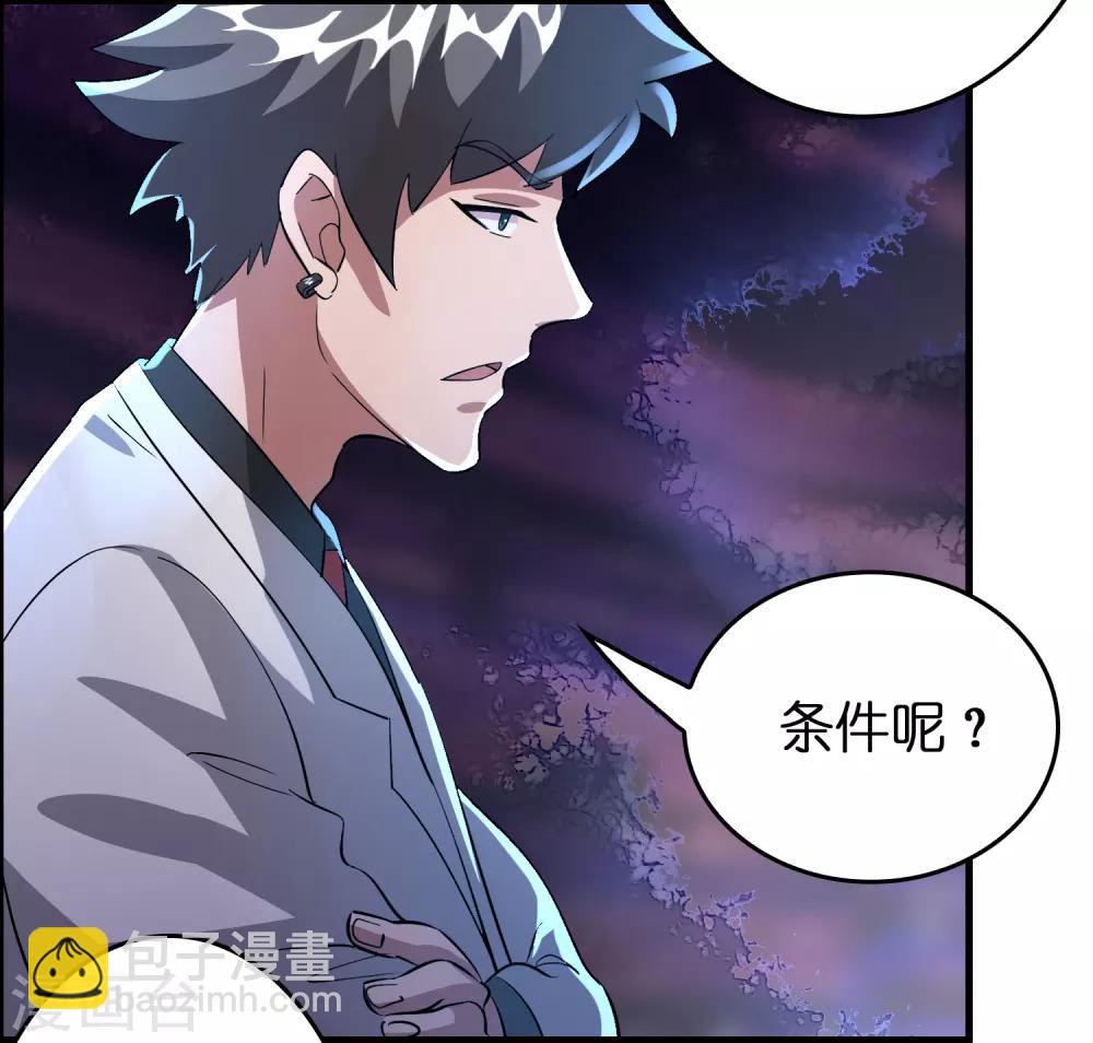 第30话 你算个什么东西？-第34话