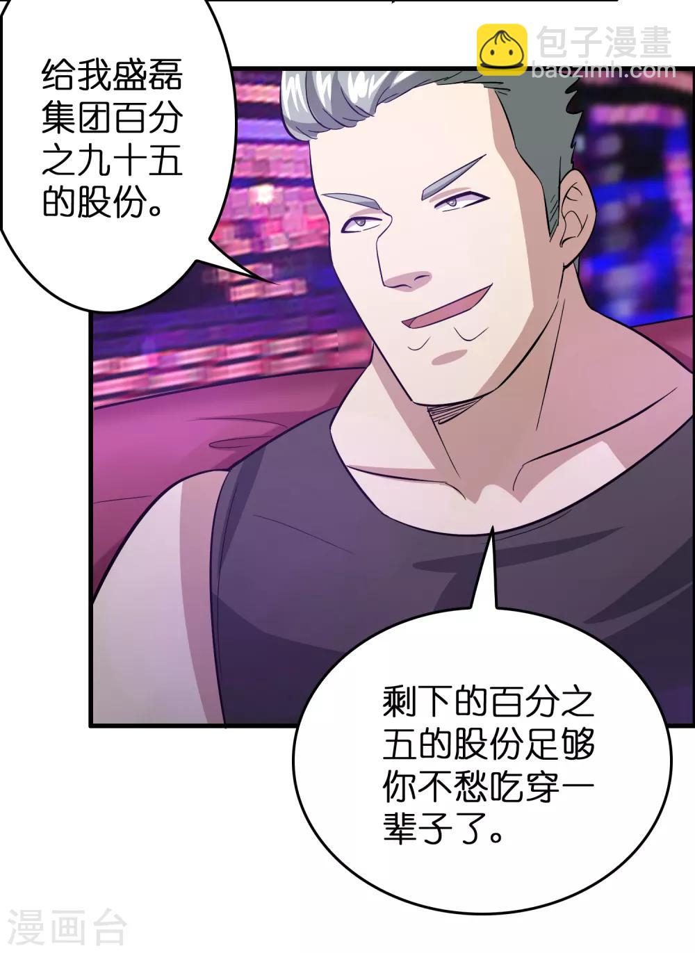 第30话 你算个什么东西？-第34话