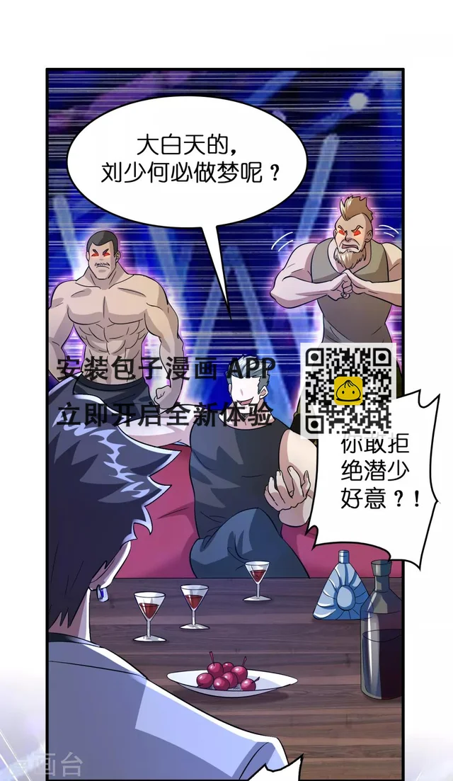 第30话 你算个什么东西？-第34话