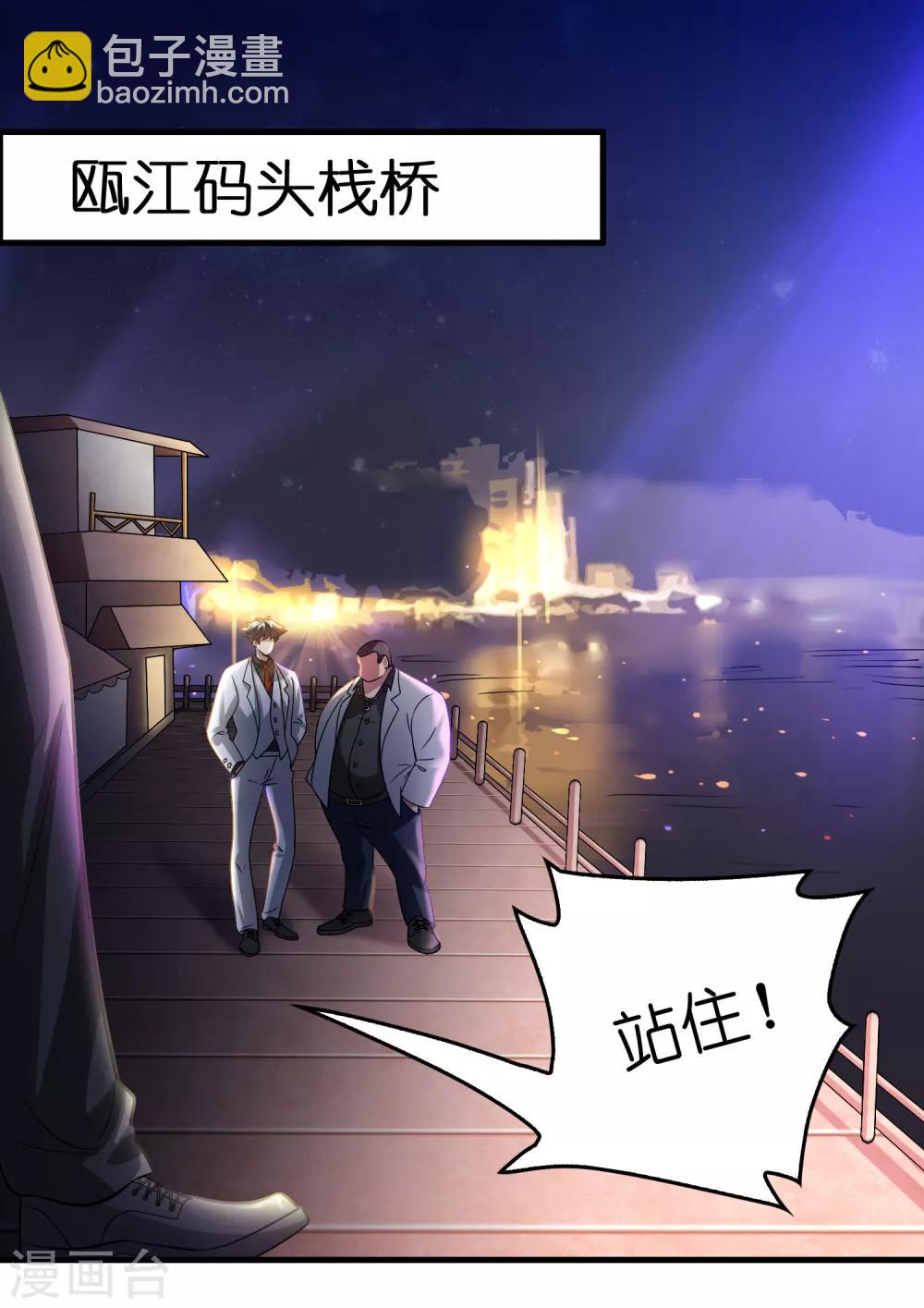 第30话 你算个什么东西？-第34话