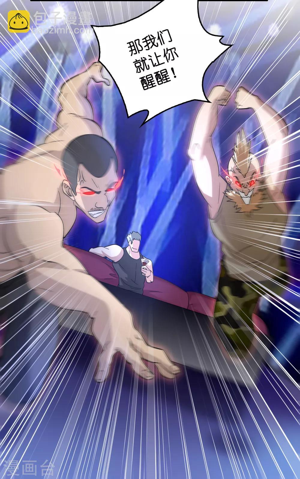 第30话 你算个什么东西？-第34话