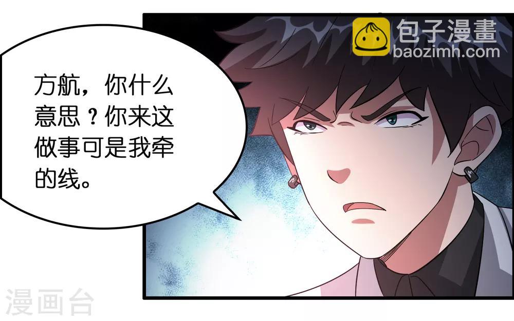 第30话 你算个什么东西？-第34话